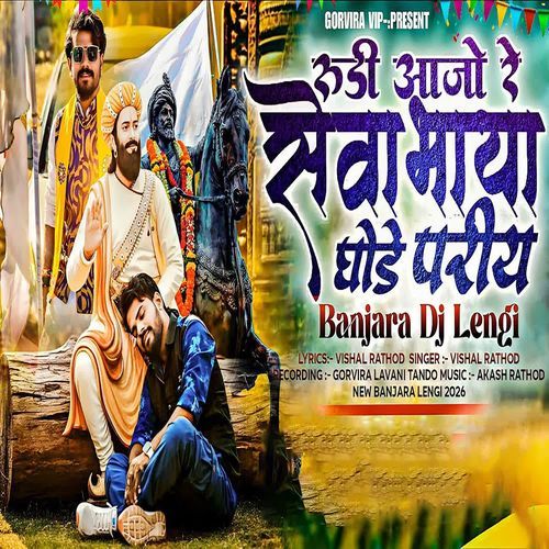 Rudi Aajo Re Seva Bhaya Ghode Pariy (Banjara Dj Lengi)