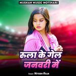 Rula Ke Gail January Me