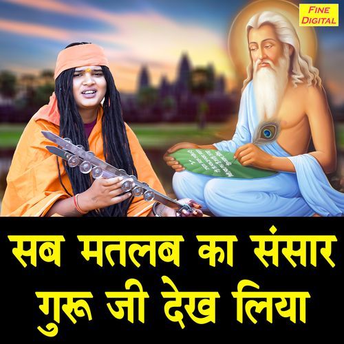 Sab Matlab Ka Sansar Guru Ji Dekh Liya