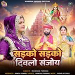 Sadko Sadko Divalo Sanjoy