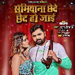 Samiyana Chhede Chhed Ho Jayi