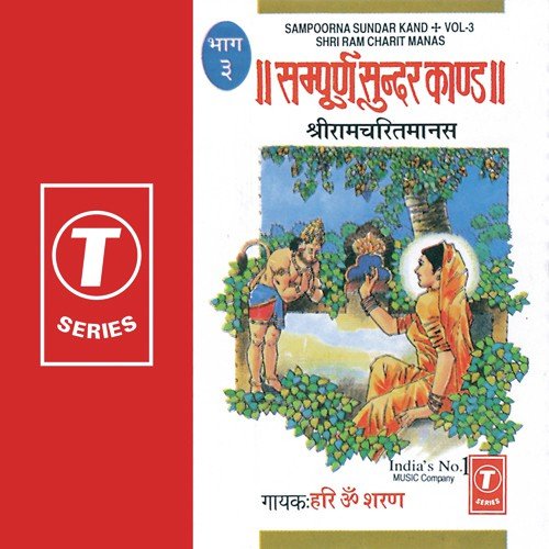 Sampoorna Sundar Kand-Shri Ram Charit Manas (Vol. 3)