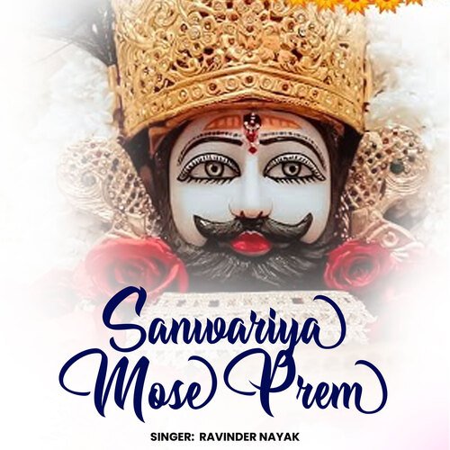 Sanwariya Mose Prem