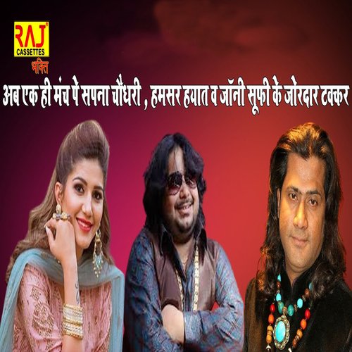 Sapna Choudhary Hamsar Hayat ve Jonny Sufi ke Jhordar Thaker Song