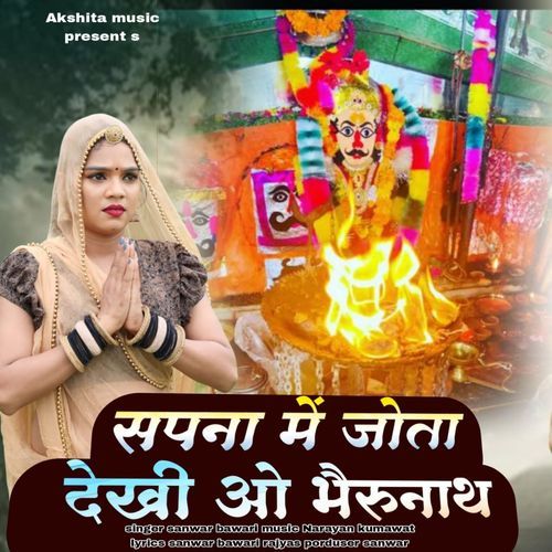Sapna Mein Jota Dekhio Bherunath