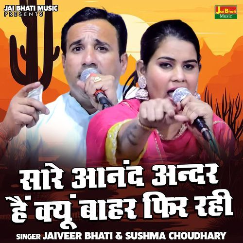 Sare Anand Andar Hain Kyun Bahar Fir Rahi