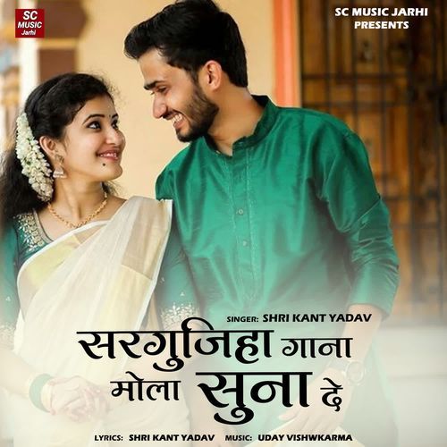 Sargujiha Gana Mola Suna De