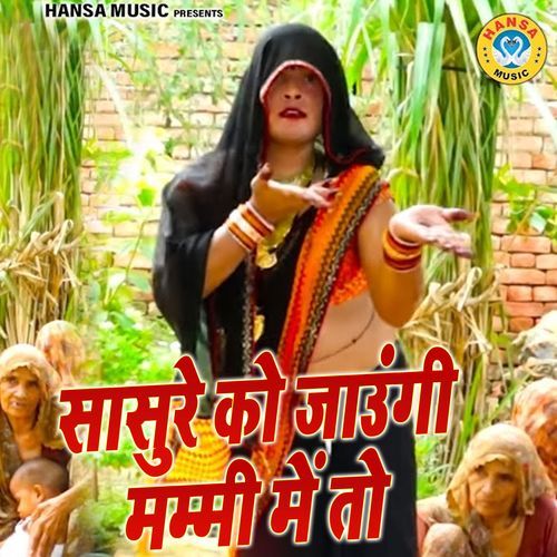 Sasure Ko Jaungi Mummy Me To