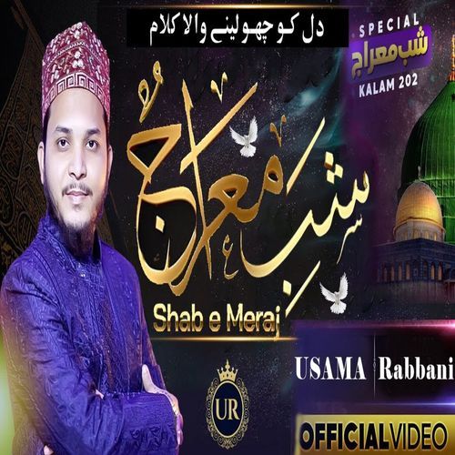 Shab E Meraj