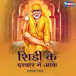 Shirdi Ke Darbaar Main Aake
