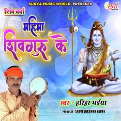 Shiv Charcha Mahima Shivguru Ke-Ql1cRFlxQFE