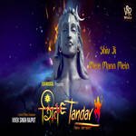 Shiv Ji Mere Mann Mein- Shiv Tandav New Version