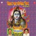 Vishnu Ka Mohini Roop (Pauranik Prasang)