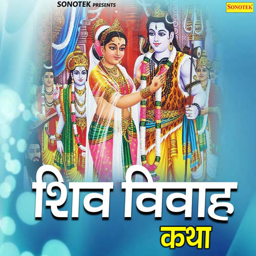 Shiv Vivah Katha