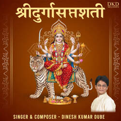 Shree Durgaa Saptshati