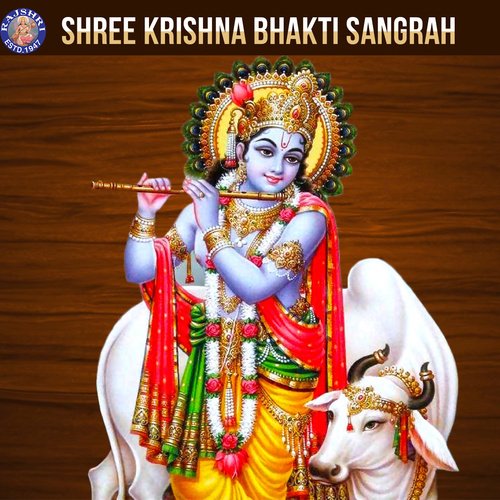Shree Krishna Bhakti Sangrah