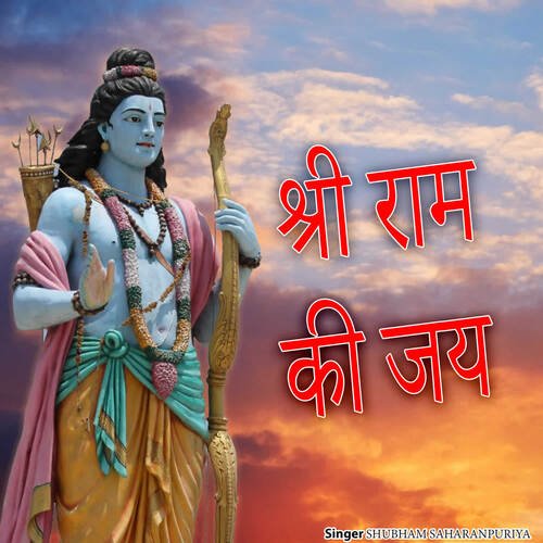 Shree Ram Ki Jai