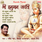 Hanuman Chalisa