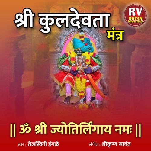 Shri Kuldevta Mantra - Om Shree Jyotilingaaya Namah