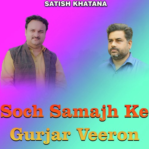 Soch Samajh Ke Gurjar Veeron