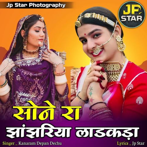 Sone Ra Jhanjhariya Ladkada