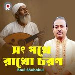 Sot Pothe Rakho Choron