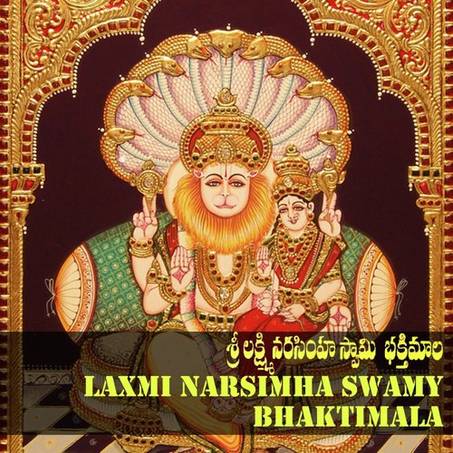 lakshmi narasimha swamy mp3 songs free download