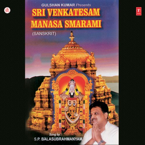 Slokam (Sri Srinivasa Karunamaya), Commentary (Bhajana Sampradayam), Sri Venkatesam Manasa Smarami