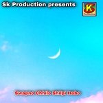 Swapno Chhilo Shilpi Habo