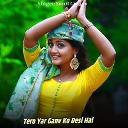 Tero Yar Ganv Ko Desi Hai