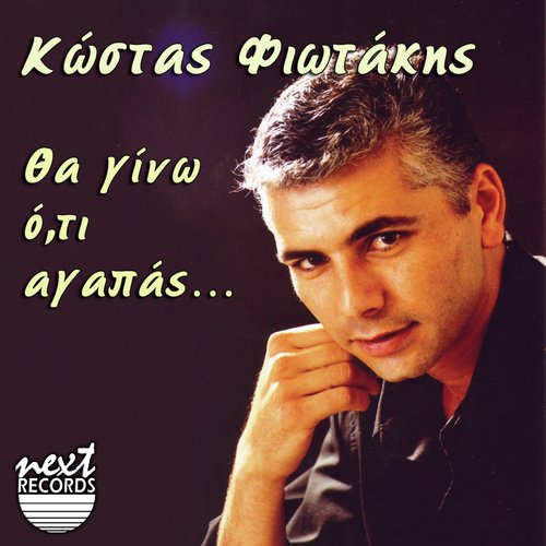 Zito cover art