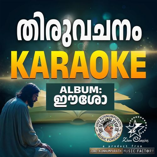 Thiruvachanam (Eesow) - Karoake