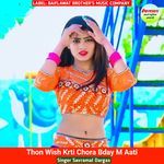 Thon Wish Krti Chora Bday M Aati