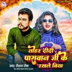 Tohar Didi Paswan Ji Ke Rakhle Biya Roushan Rock