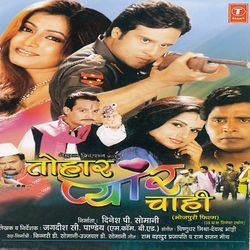 Thuki D Gussa Are by Vinod Rathod