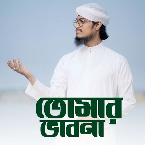 Tomar Bhabona