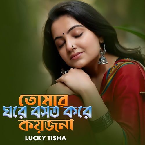 Tomar Ghore Boshot Kore Koy Jona