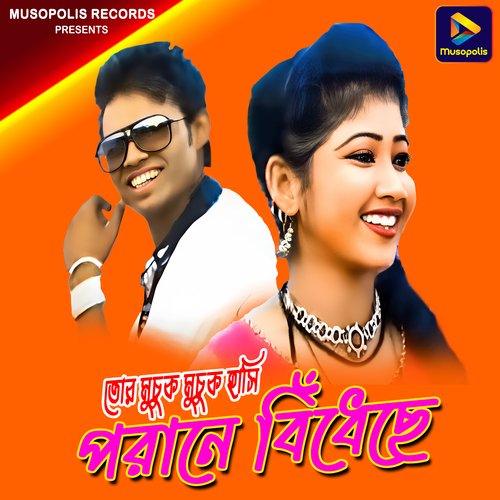 Tor Muchuk Muchuk Hasi Porane Bindhechhe