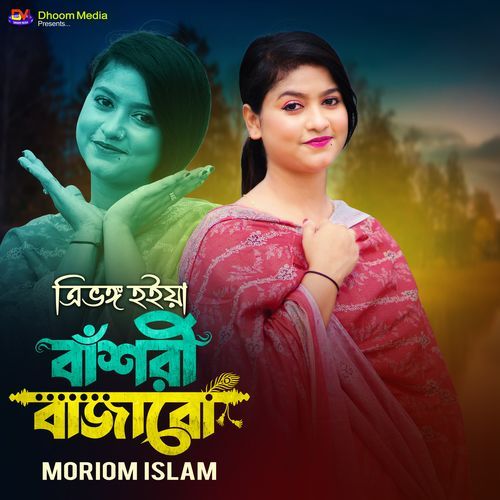 Tri Vongo Hoiya Bashori Bajabo