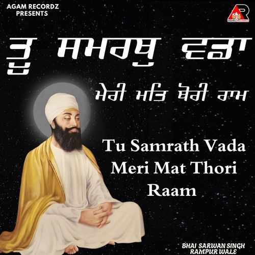 Tu Samrath Vada Meri Mat Thori Raam