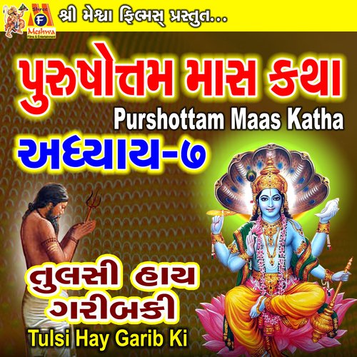 Purshottam Maas Katha -7