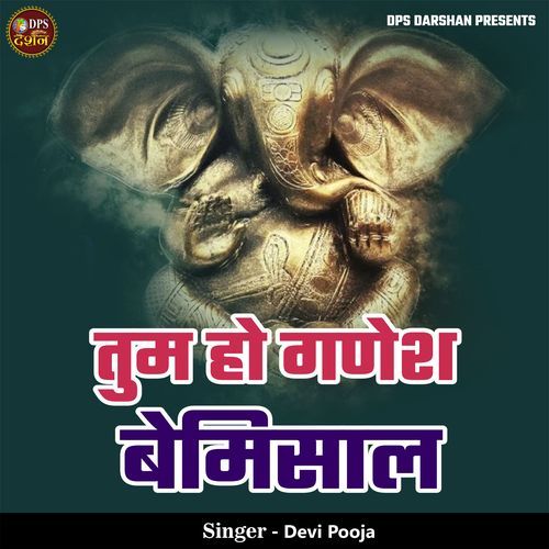 Tum Ho Ganesh Bemisaal