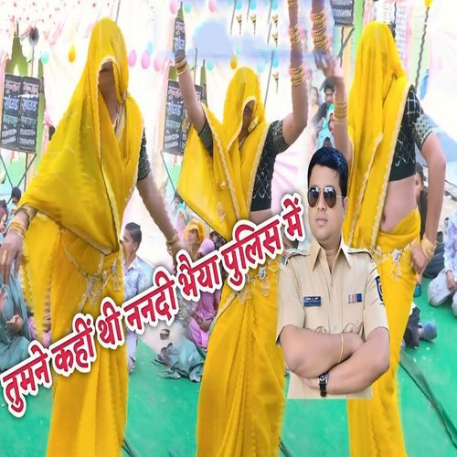 Tumne Kahi Thi Nanadi Bhaiya Police Mein