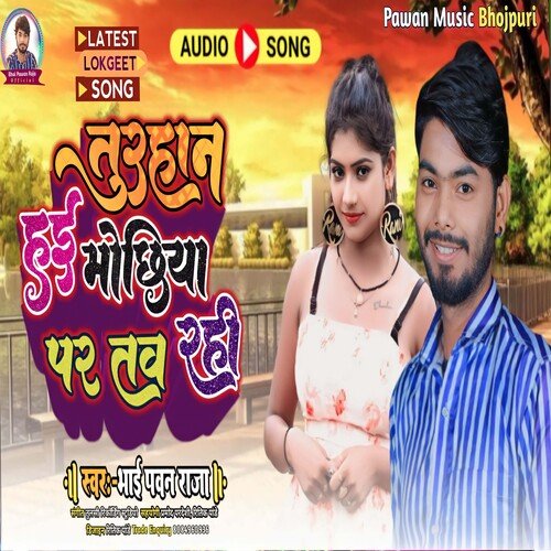 Turhan Hain Mochhiya Par Taw Rahi (Bhojpuri)