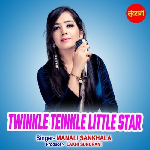 Twinkle Twinkle Little Star