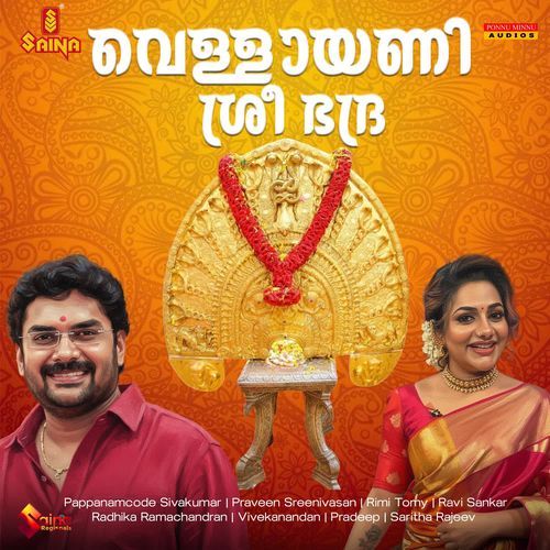 Pandusivan mizhithurannu