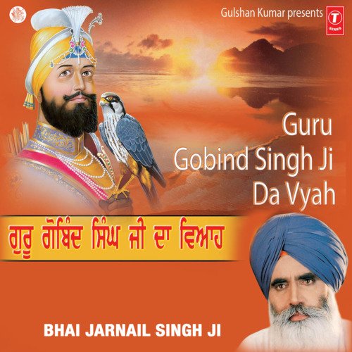 Viah Shri Guru Gobind Shing Ji - Vol.2