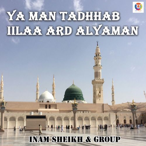 Ya Man Tadhhab Iilaa Ard Alyaman