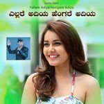Yallare Adiya Hengare Adiya