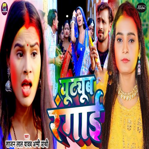 Youtube Rangai